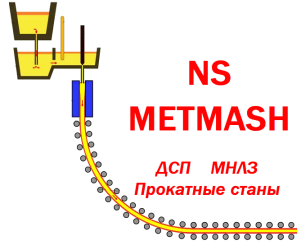 NS Metmash